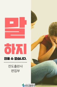 말하지 않을 수 없습니다