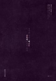 공포의 텍스트