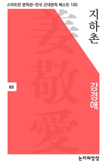 지하촌