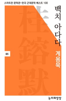 백치 아다다