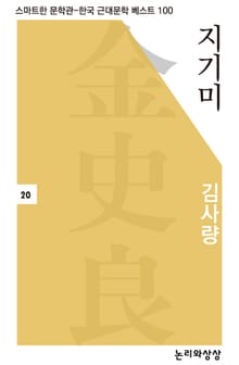 지기미