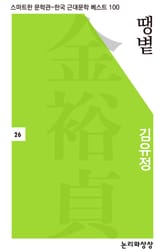 땡볕 표지 이미지