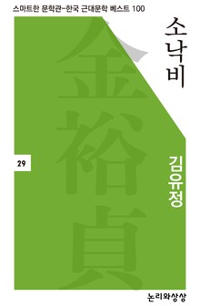 소낙비