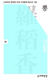 뽕 표지 이미지