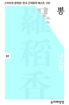 뽕