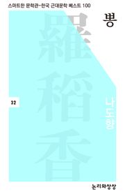 뽕