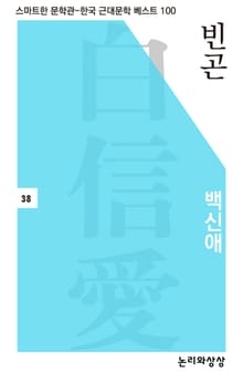 빈곤