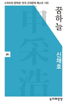 꿈하늘