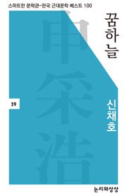 꿈하늘