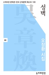 성벽 표지 이미지