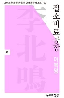 질소비료공장