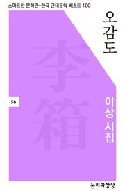 오감도