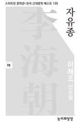 자유종 표지 이미지