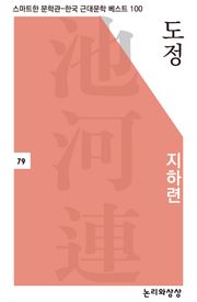 도정