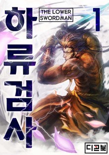 하류검사