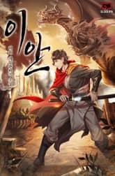 이안 표지 이미지