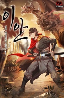 이안
