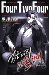 검은 머리 전술 천재 표지 이미지