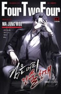 검은 머리 전술 천재 19화