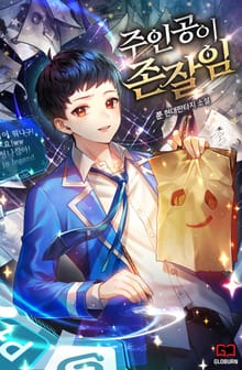 주인공이 존잘임