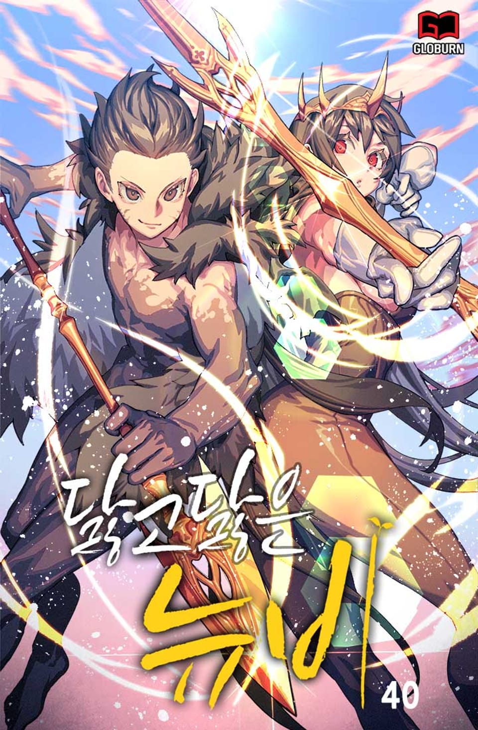 닳고닳은 뉴비 34권