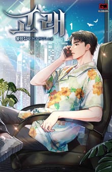 [e북]고래