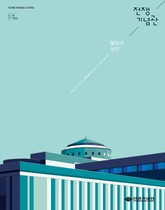 전쟁기념관 소식지 2017년 3월호 표지 이미지