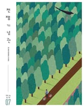 전쟁기념관 소식지 2018년 7월호 표지 이미지