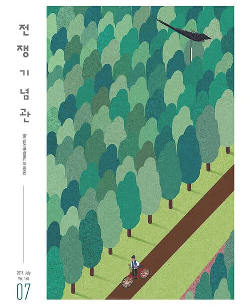 전쟁기념관 소식지 2018년 7월호 표지 이미지