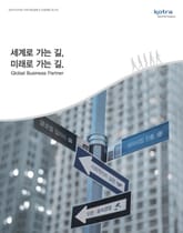 2018 KOTRA 지속가능경영 & 인권경영 보고서 표지 이미지