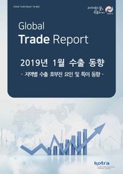 2019년 1월 수출 동향
