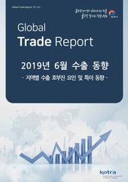 2019년 6월 수출 동향