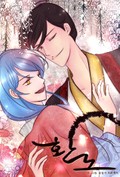 환노 2화