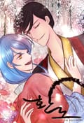 환노 4화