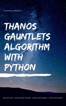 타노스의 건틀릿 알고리즘 With Python