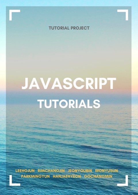 Javascript Tutorials 표지 이미지