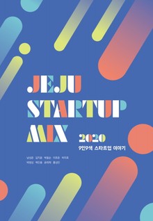 JEJU STARTUP MIX