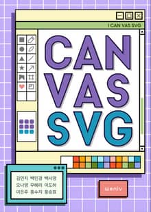 I CAN VAS SVG