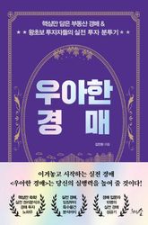 우아한 경매 표지 이미지