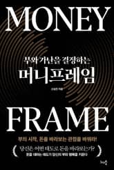 머니프레임 표지 이미지