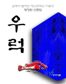 우럭