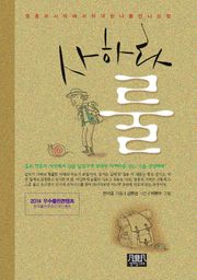 사하라룰