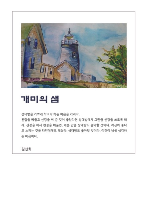 개미의 샘 표지 이미지