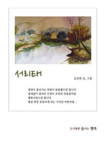서리태
