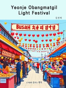 Yeonje Obangmatgil Light Festival