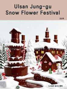 Ulsan Jung-gu Snow Flower Festival