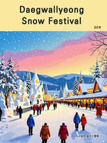 Daegwallyeong Snow Festival