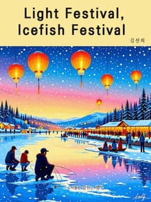 Light Festival, Icefish Festival