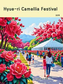 Hyue-ri Camellia Festival