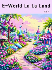 E-World La La Land